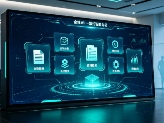 龙马潭区百度搭子全域 AI 走红，一站式打通企业全流程智能办公