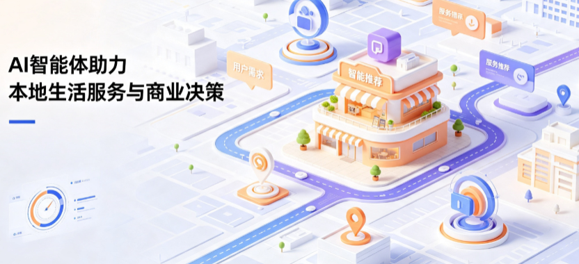 龙马潭区线下门店经营升级：AI 智能体 Geo 优化赋能连锁商业全域经营决策