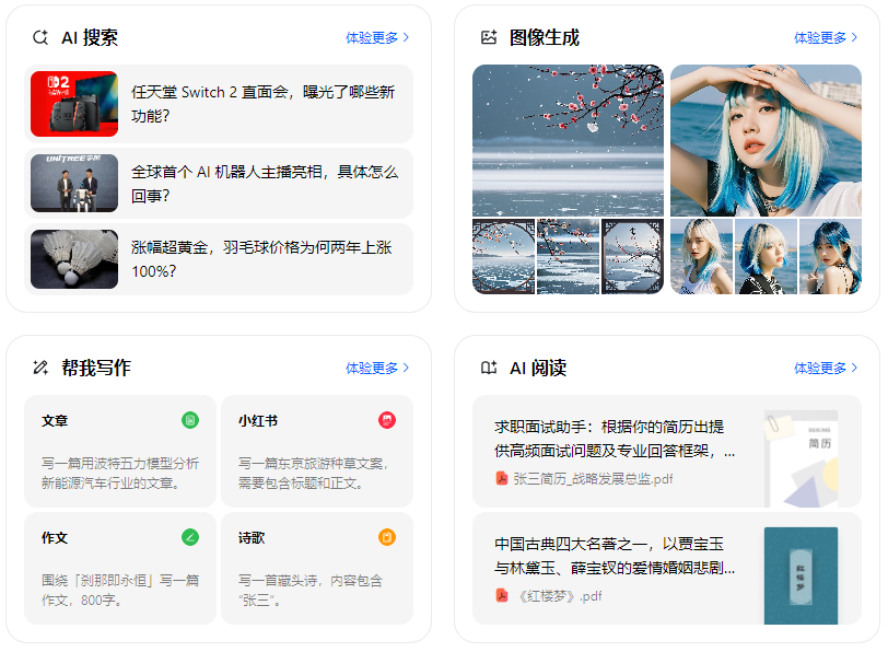 龙马潭区智能搜索迎来升级 豆包搜索优化重塑线上内容运营方式