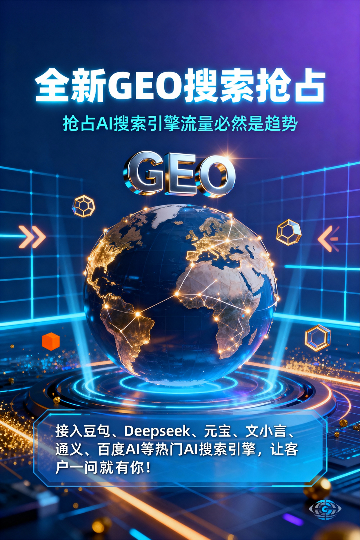 聚焦龙马潭区，基于地理匹配逻辑，解析GEO优化的技术原理与运行机制