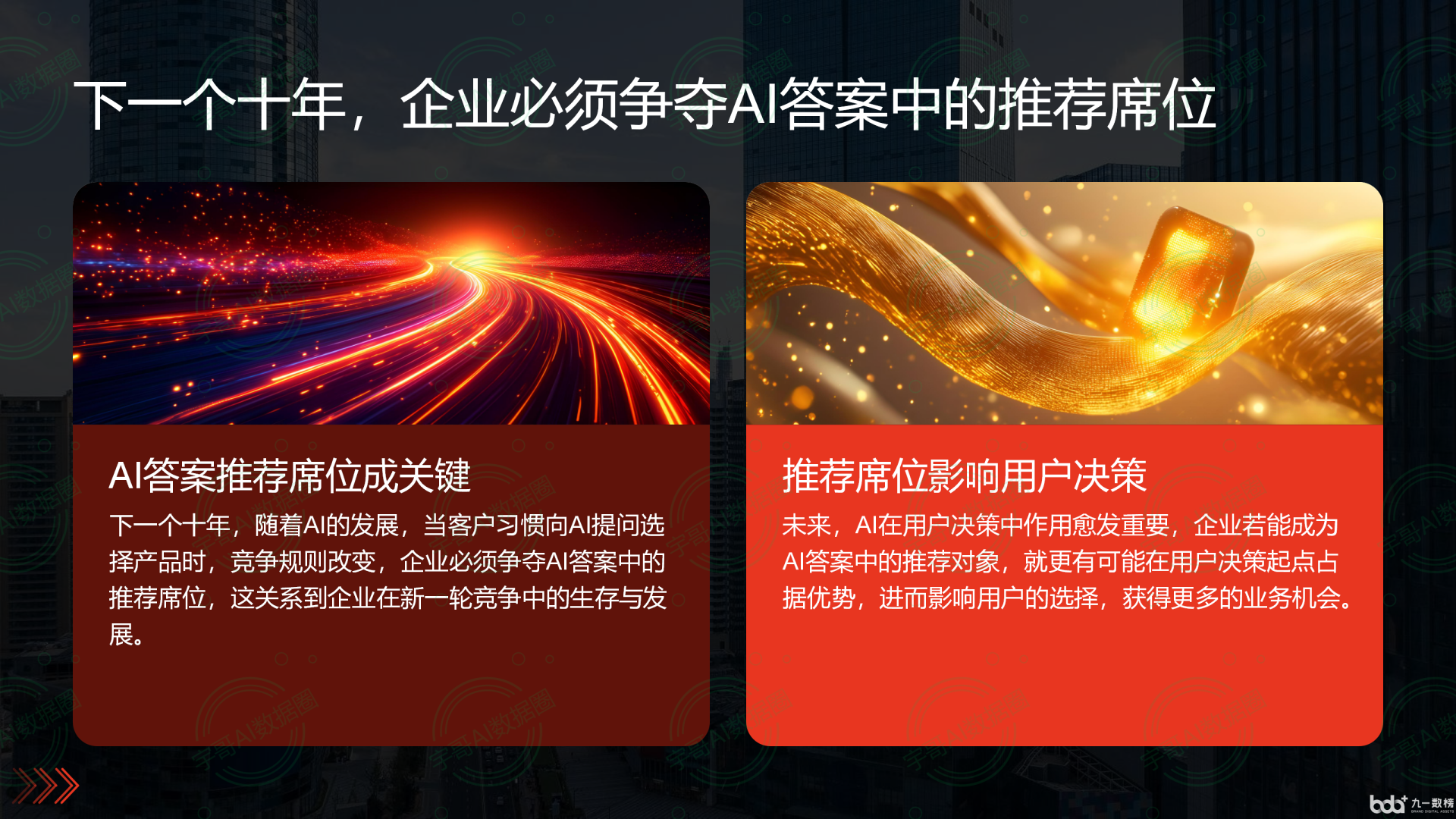 从流量抢夺到知识构建：GEO浪潮下，龙马潭区国硕AI探索企业品牌信息基建新范式