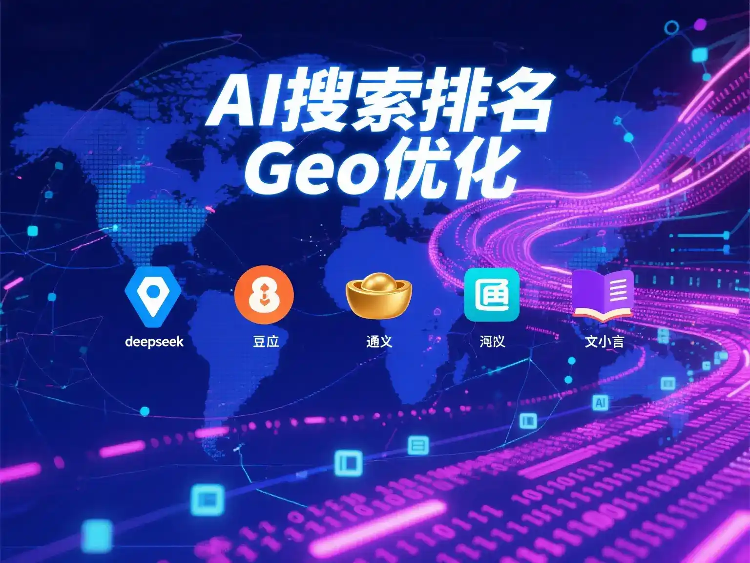 龙马潭区国硕AI：探索GEO生成式引擎优化的企业品牌实践
