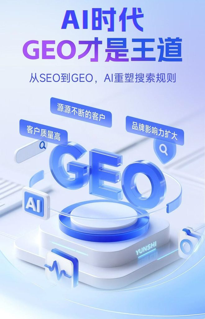 标准化赋能龙马潭区本地数字营销 国硕AI重构国内GEO优化服务新生态